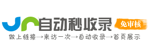 楷云收录网